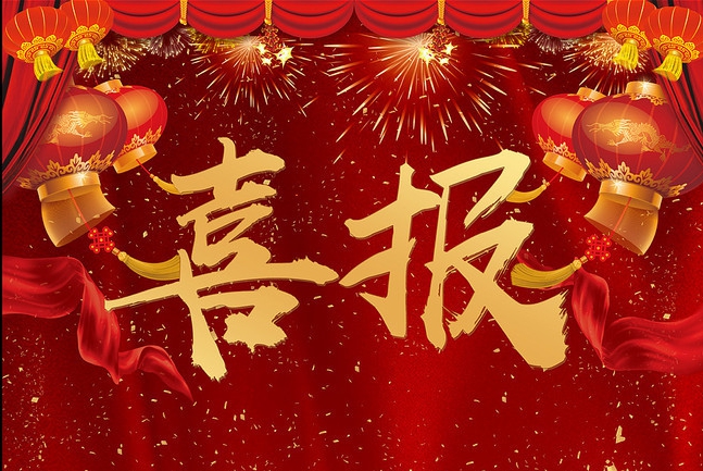 【喜報】新蒲建設集團榮獲三項河南省工程建設優(yōu)質工程獎